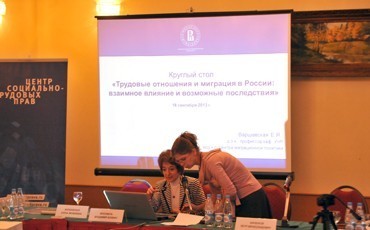 Как мигранты влияют на российское трудовое законодательство