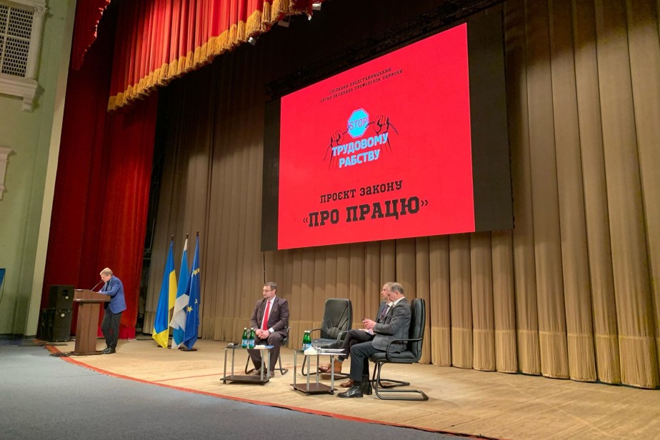 Всеукраинское профсоюзное вече назвало проект закона о труде позорным