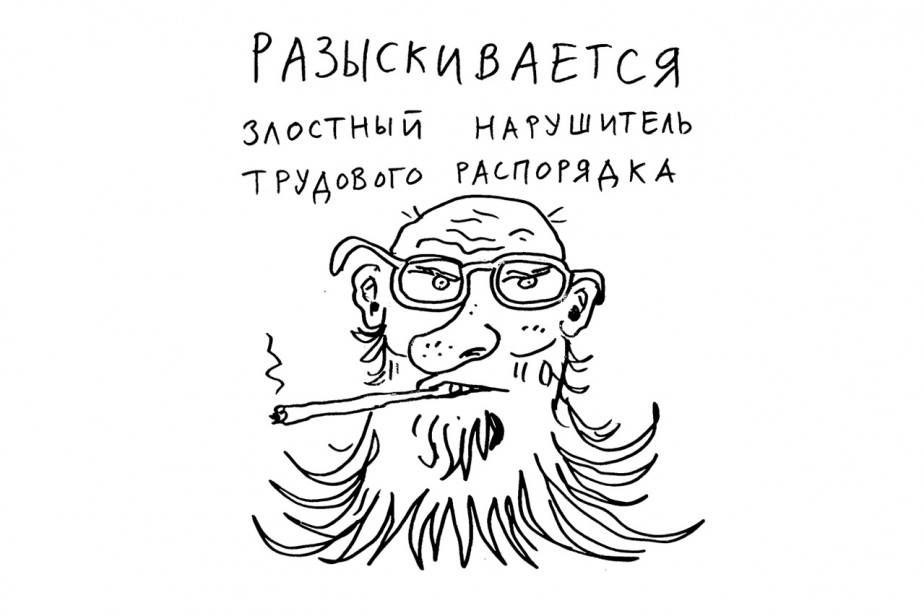 Обросли запретами