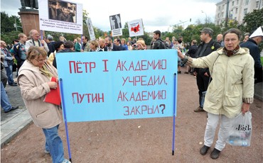 “Закрытие” науки