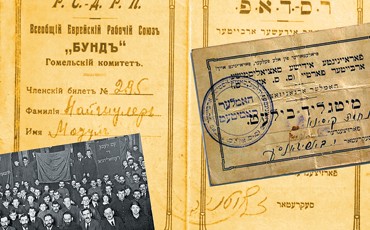 Бунд народный