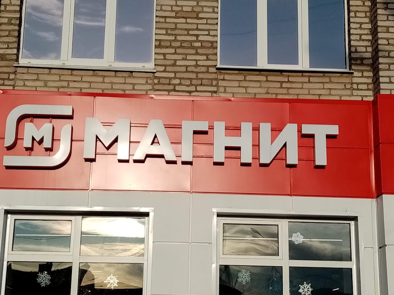 В Мурманске «Тандер» препятствует работе профорганизации