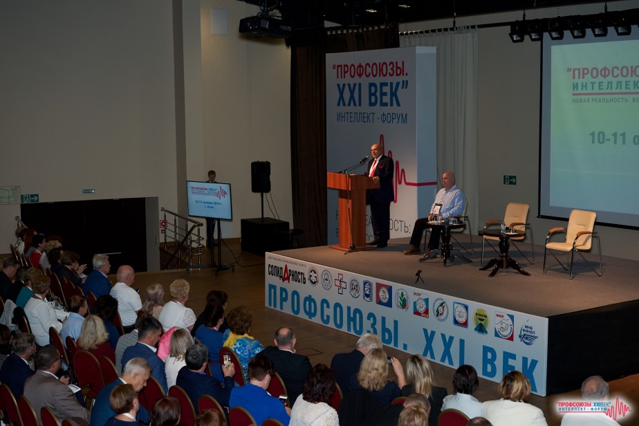 Участники форума «Профсоюзы. XXI век» изучат современные практики оргработы