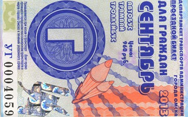 Безбилетный протест