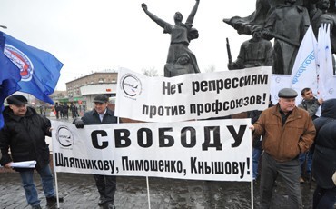 ФНПР поддерживает арестованных профлидеров ШПЛС