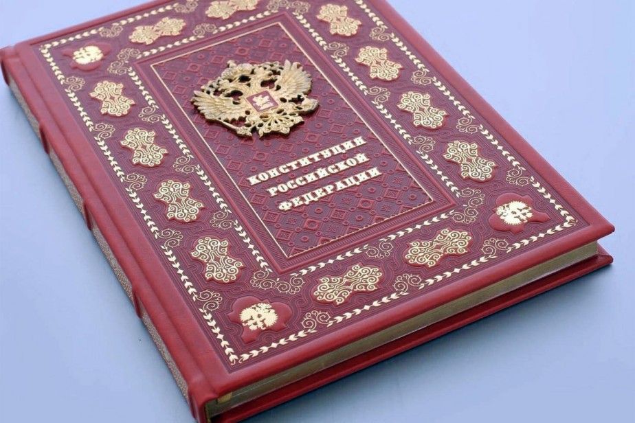 И сестра их, Конституция