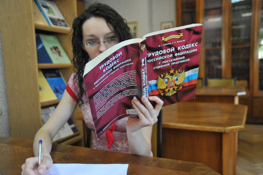 Закон о занятости сверяют с Трудовым кодексом