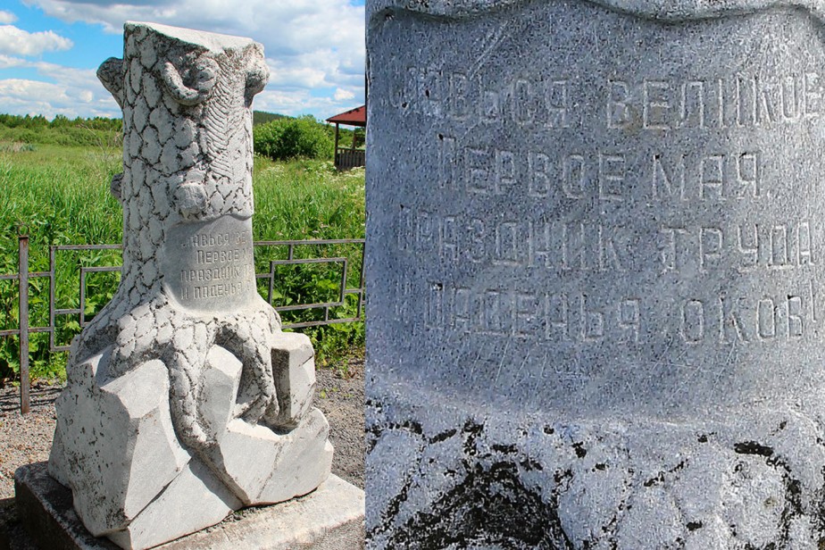 101-летний символ