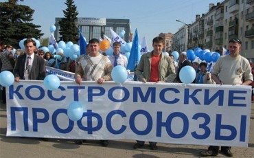 В Костроме избран и.о. председателя профобъединения