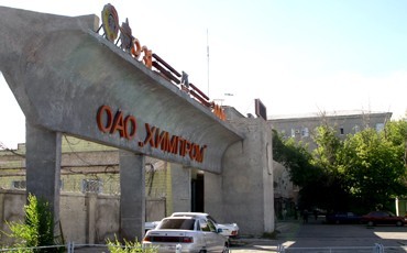 Химическими чернилами