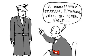 Мигрантов без документов начнут увольнять?