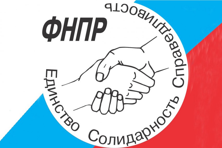 Как профсоюзы охраняют труд