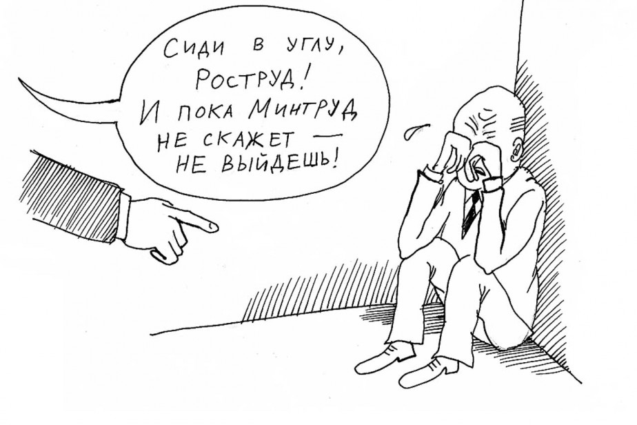 Роструд в роли пасынка