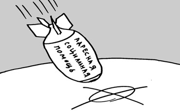 Граждан соцобслужат по-новому