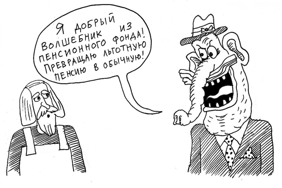 Вредные у вас только взносы! Вредные у вас только взносы!