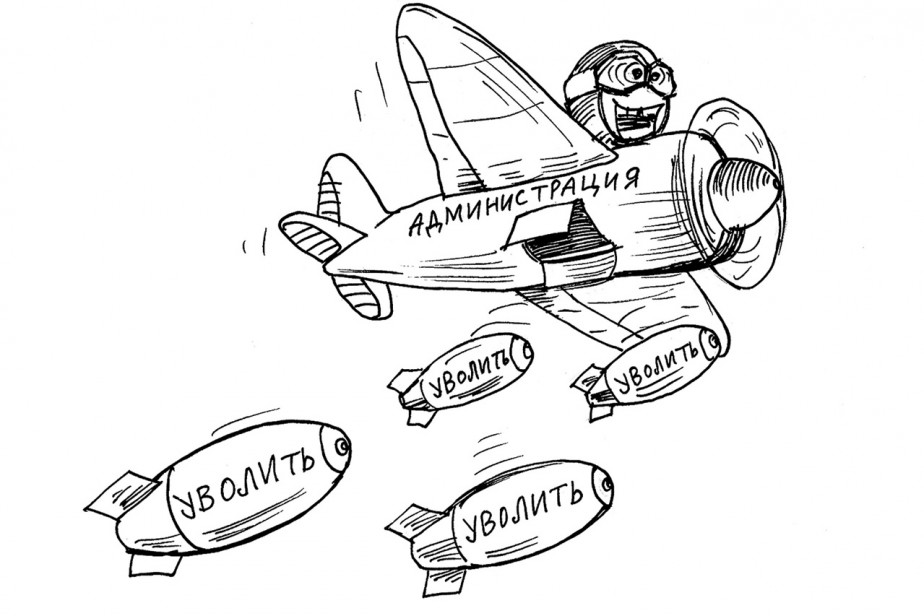 “Завели шайку”