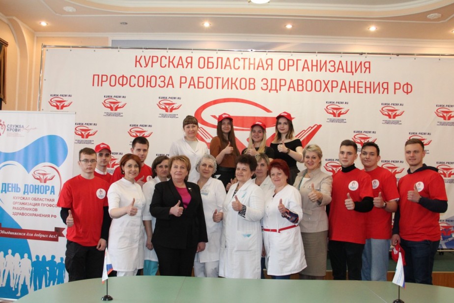 В Курске прошел профсоюзный День донора В Курске прошел профсоюзный День донора