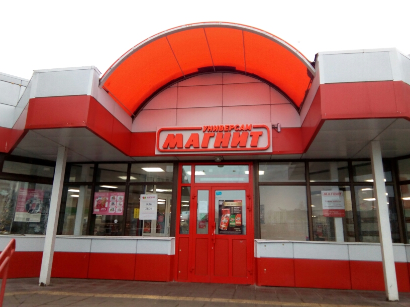 Профсоюз добивается в суде выплат зарплаты продавцам «Магнита» Профсоюз добивается в суде выплат зарплаты продавцам «Магнита»