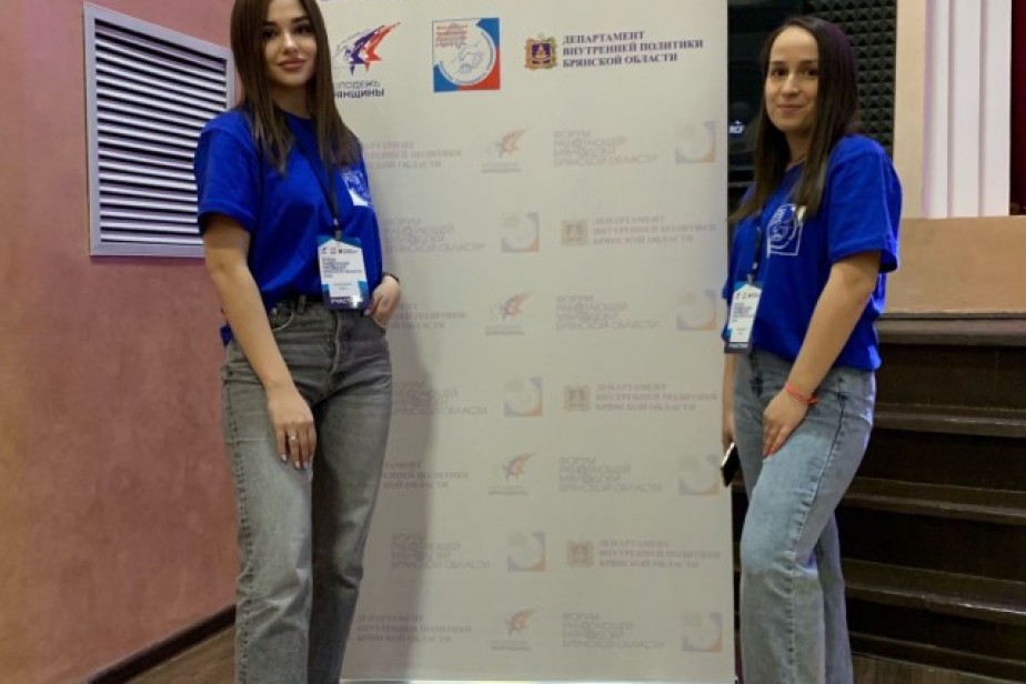 В Брянской области прошел форум работающей молодежи