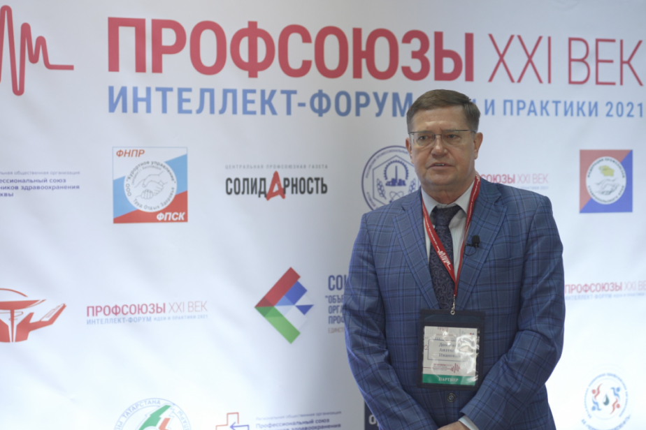 Профсоюз работников здравоохранения РФ – генеральный партнер интеллект-форума