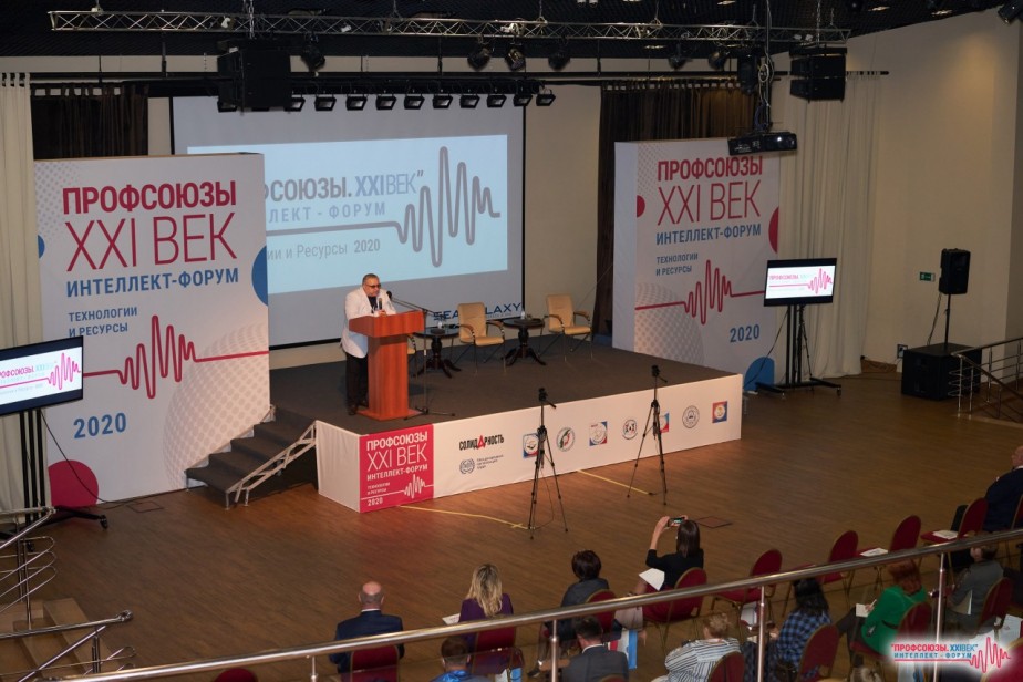 Профатом стал генеральным партнером крупнейшего профсоюзного интеллект-форума