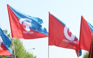«Союз Труда» заключил соглашения с профорганизациями