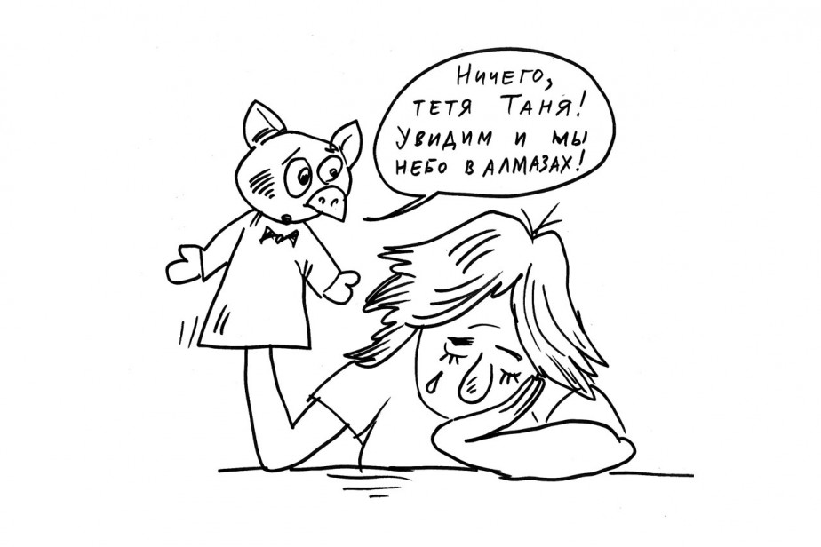 Актриса, артистка и просто кукловод