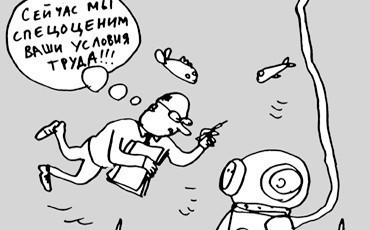 Спецоценка условий труда. Часть 3