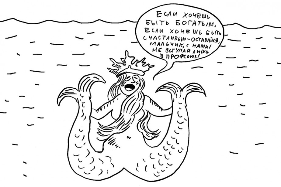 Льготы вместо профсоюза