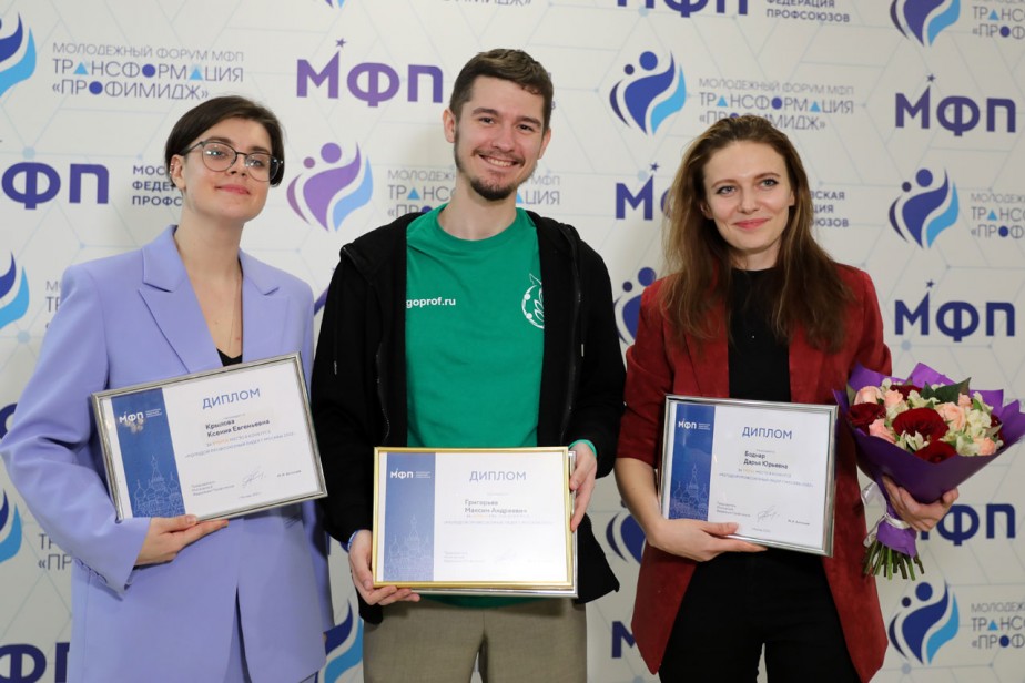 Новый имидж. Молодой профсоюз