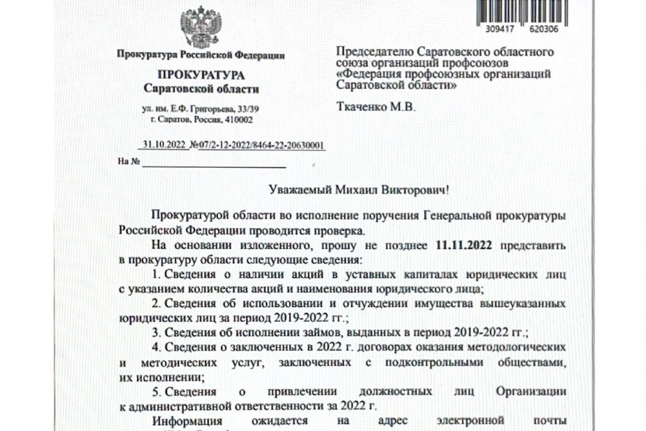 Право на выборы