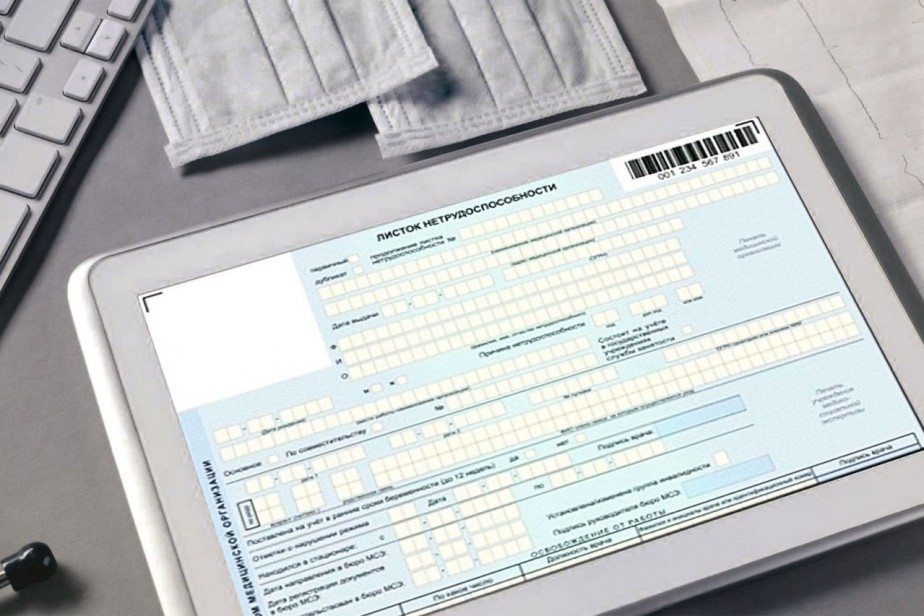 Как я получала пособие по временной нетрудоспособности