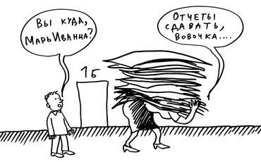 Зарплата без удовлетворения