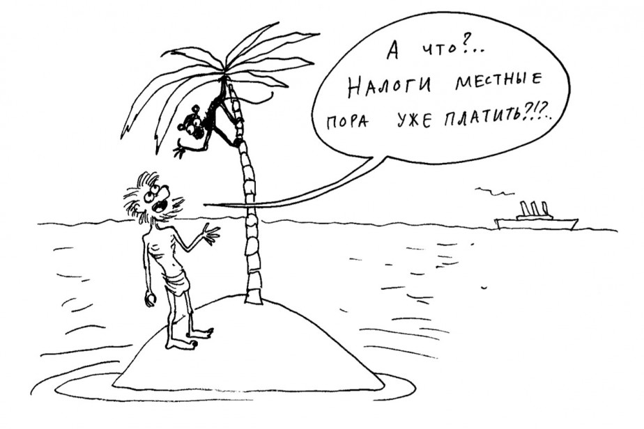 Ошибка нерезидента