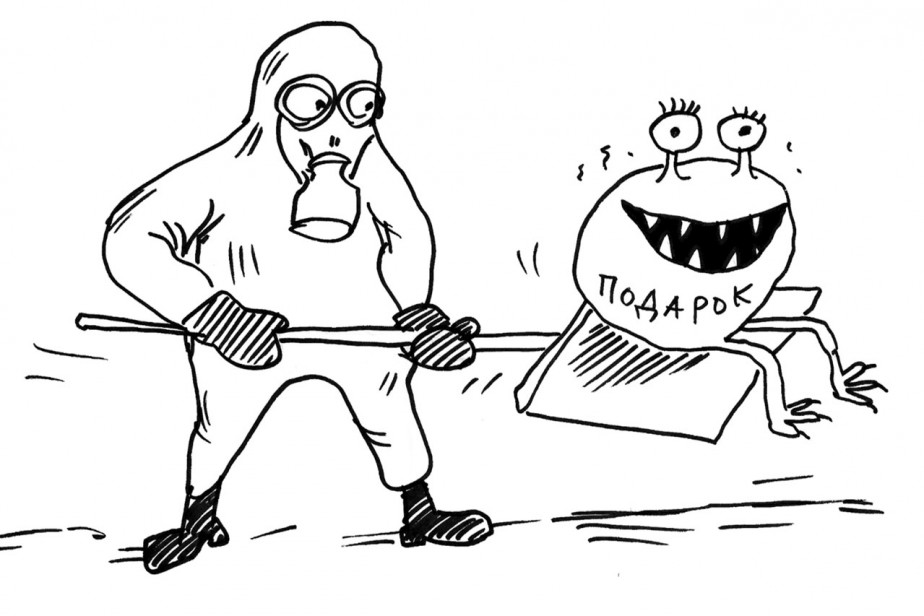 Бойся государства, дары приносящего