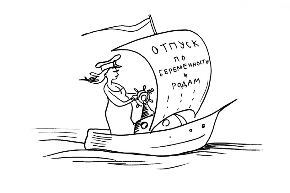 Материнское право