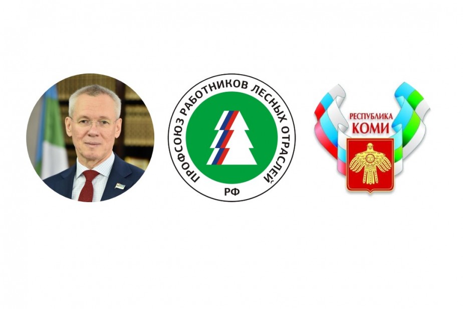 В Коми профсоюз работников лесных отраслей поднял вопрос повышения зарплат