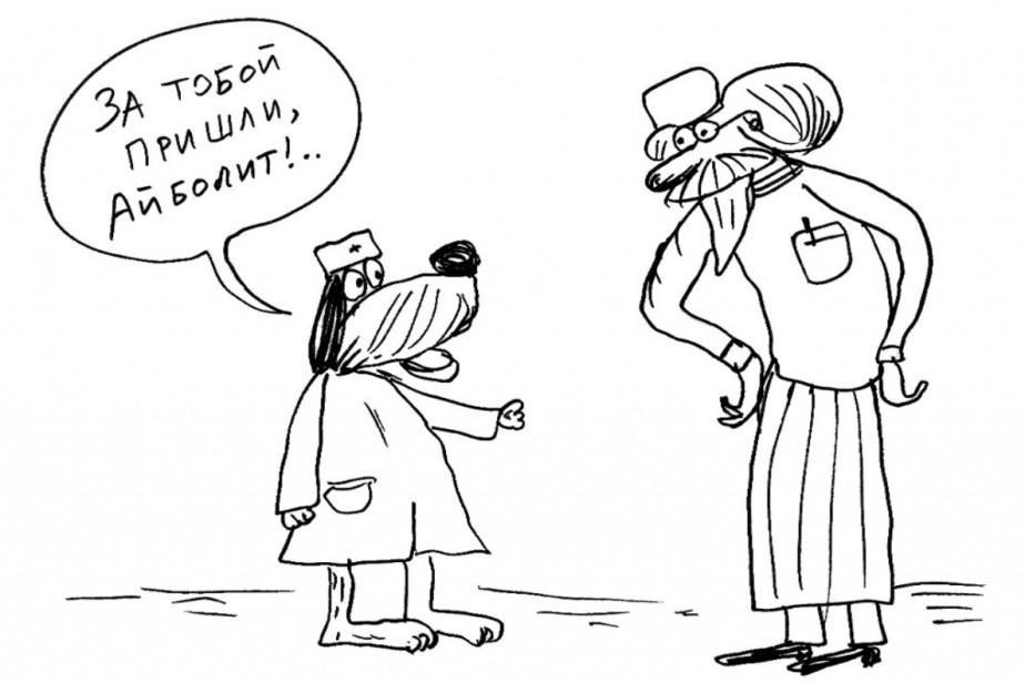 Ахиллесов колдоговор