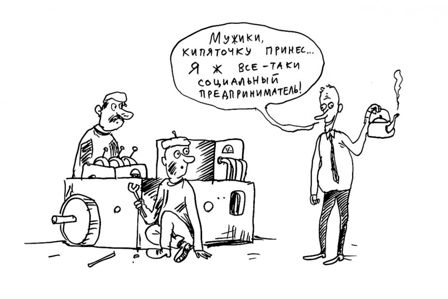 Капитализм с социалистическим лицом