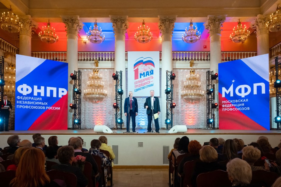 Главный профсоюзный праздник Главный профсоюзный праздник