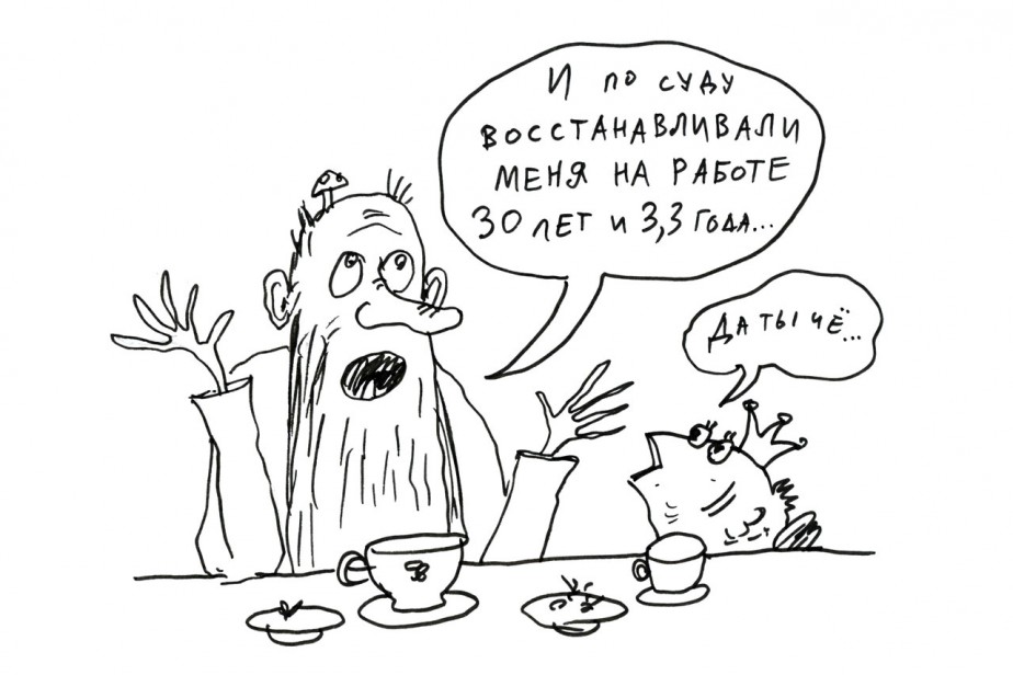 Затяжное восстановление