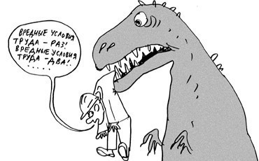 Спецоценка условий труда. Часть 8