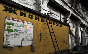 Москва промышленная уходит