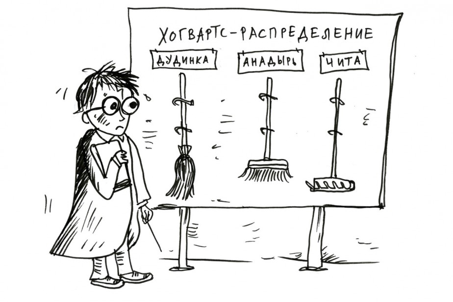 Трудоустройство поневоле