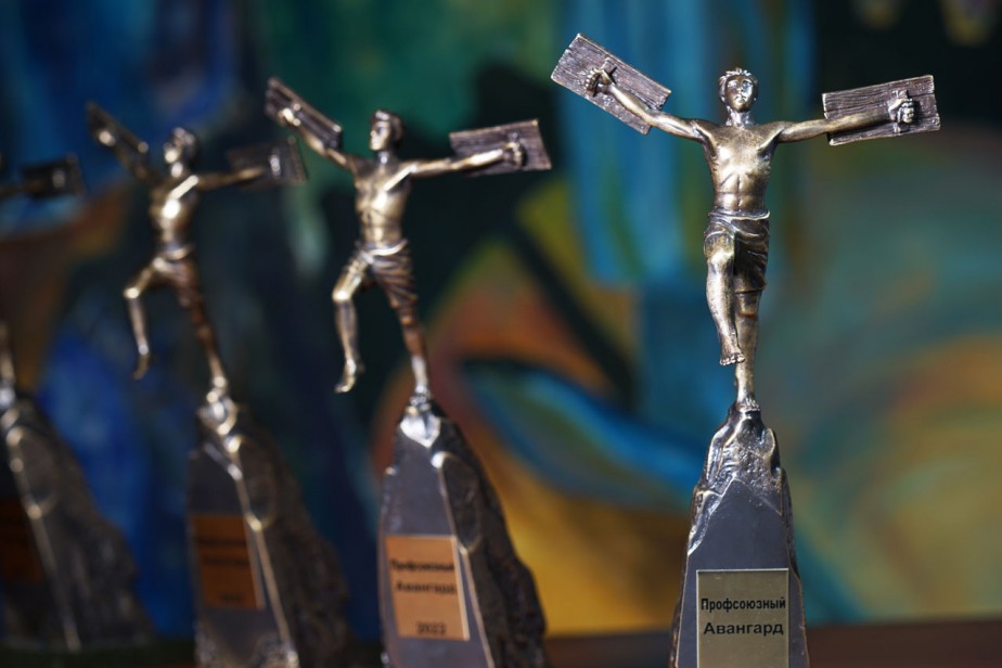 “Профсоюзный Авангард” - 2023. Итоги