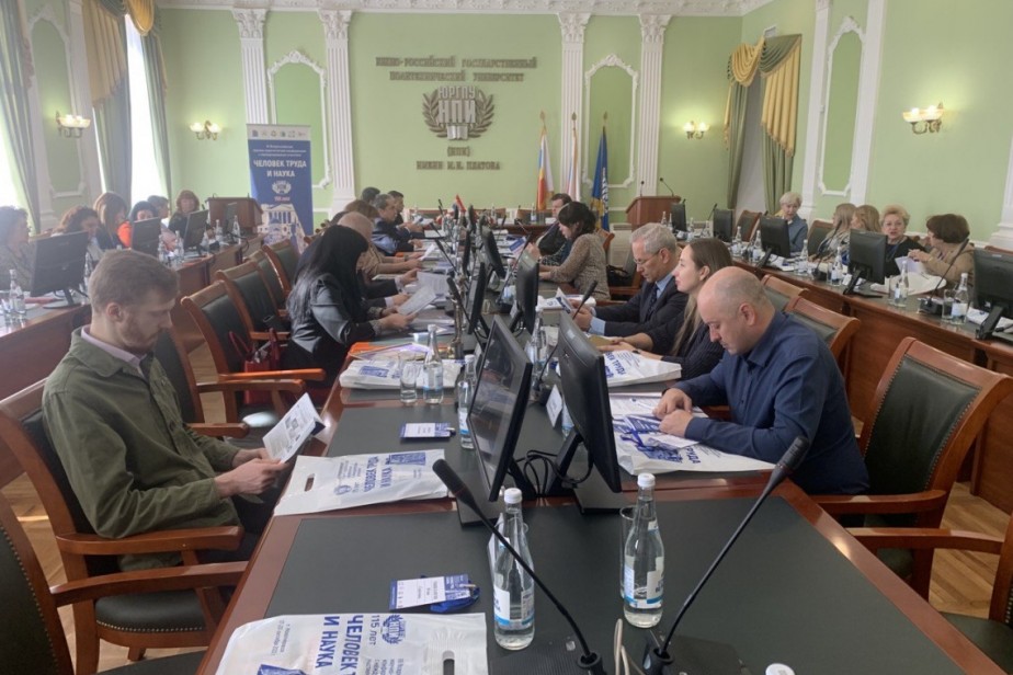 Анонсирована IV конференция «Человек труда и наука»