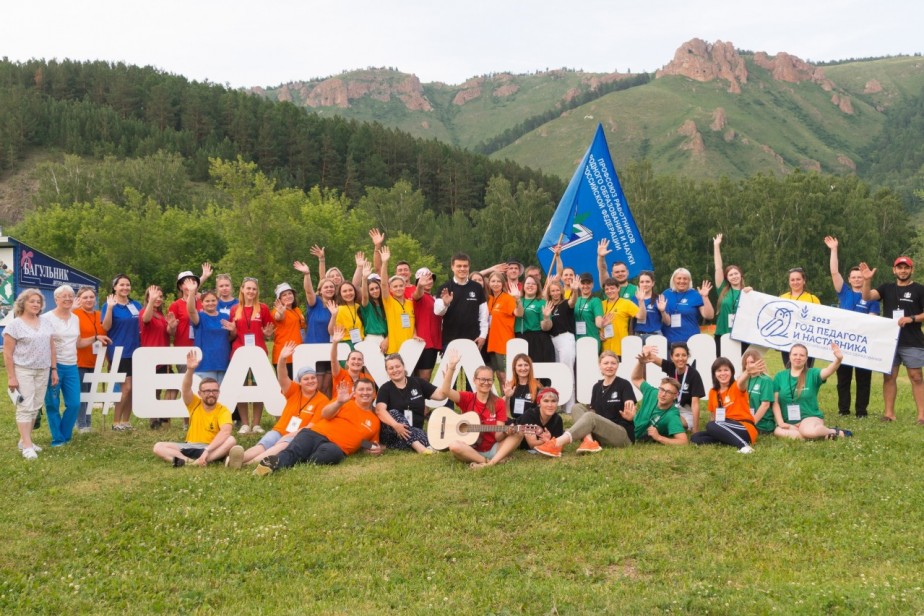 Молодые педагоги Красноярского края собрались на выездной Школе