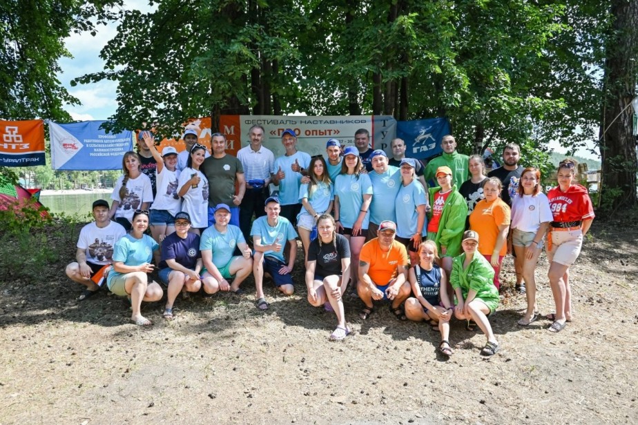 Фестиваль наставников «ПРО опыт» организовал завод «УРАЛ»