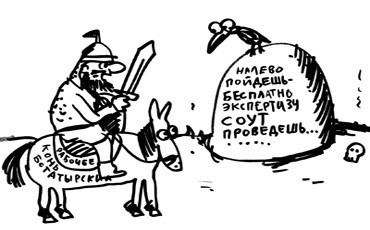 Спецоценка условий труда. Часть 10