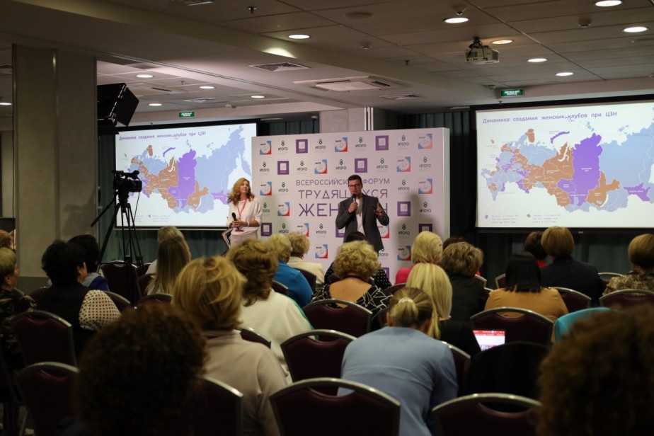 Представительницы профкома завода «УРАЛ» приняли участие в форуме трудящихся женщин России